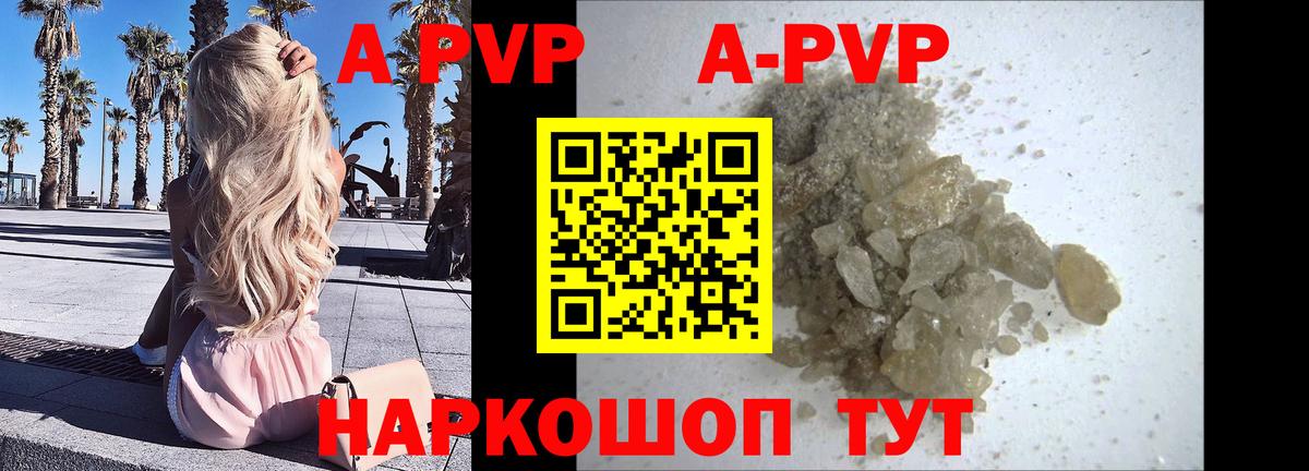 Волжск  Alpha PVP мука  APVP Соль  Вход с VPN 