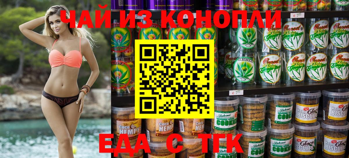 Cannafood марихуана  Вход с VPN  Волжск 