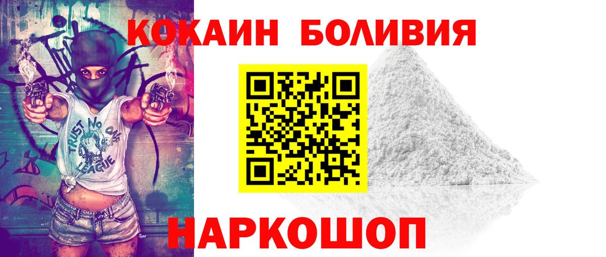 COCAIN  COCAIN 99%  Вход с VPN  Волжск 