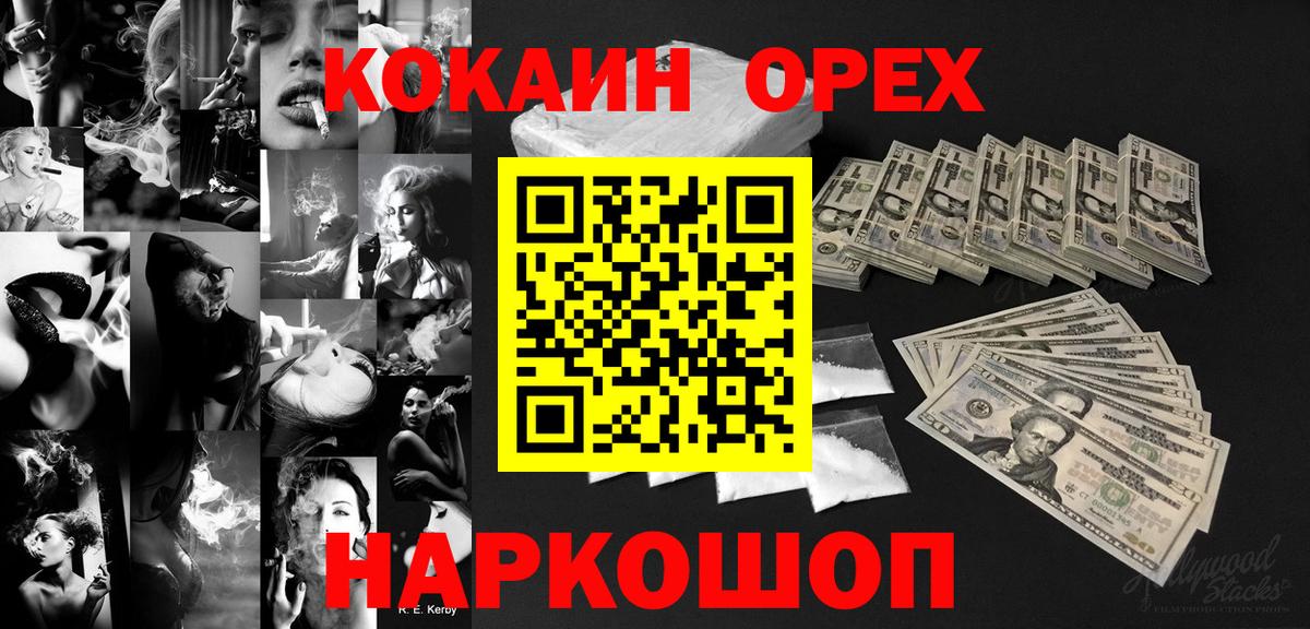 КОКАИН 98% Волжск