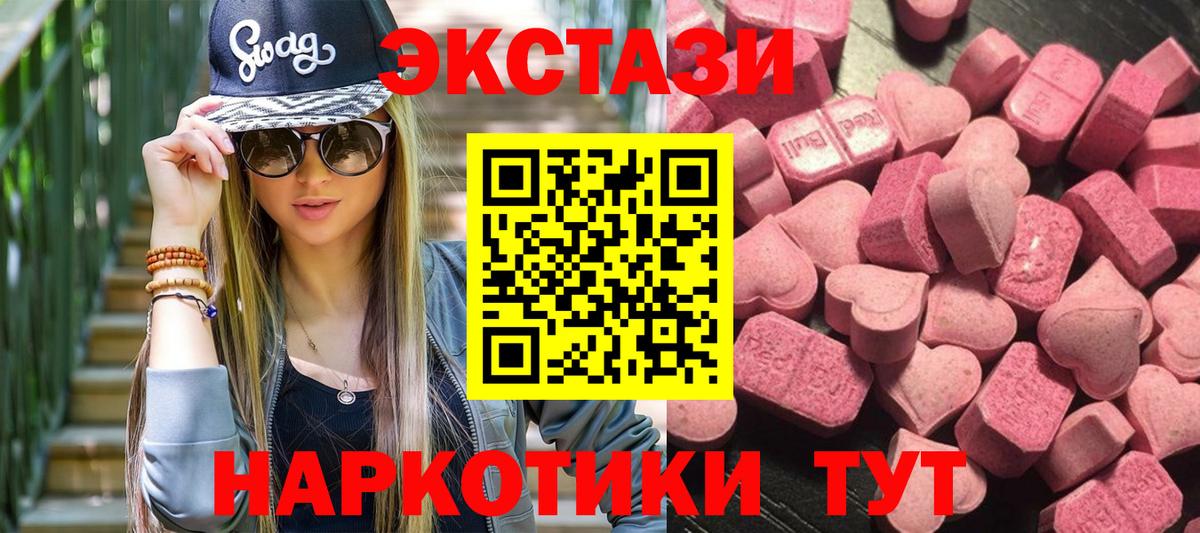 Ecstasy 300 mg Волжск