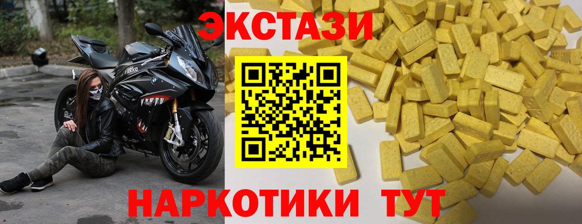 Волжск  Ecstasy  ЭКСТАЗИ Дубай  Вход с VPN  Ecstasy таблы 