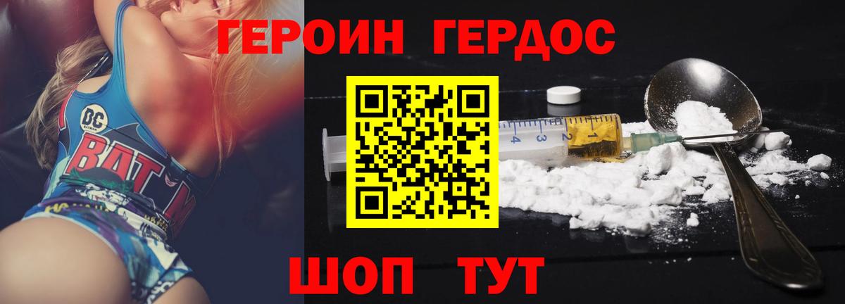 Волжск  Героин белый  Вход с VPN 
