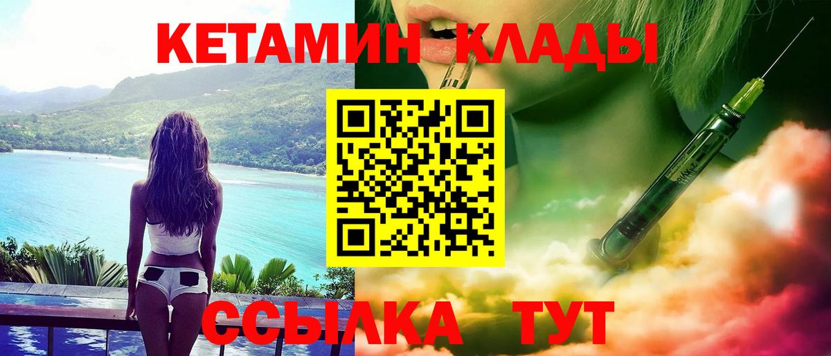 Волжск  Кетамин ketamine  КЕТАМИН ketamine  Вход с VPN 
