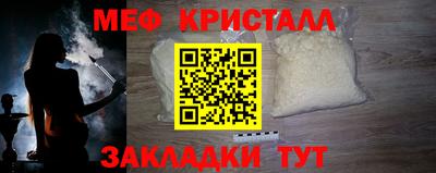 мефедрон мука Тара