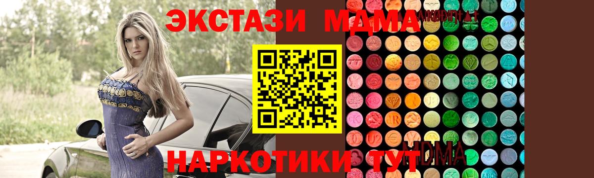 MDMA crystal Волжск