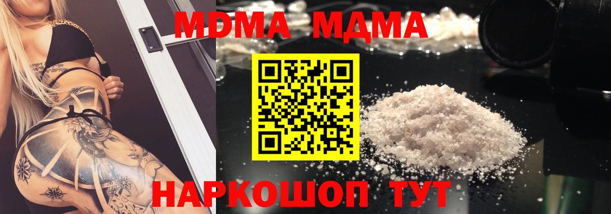 MDMA crystal  MDMA молли  Волжск  MDMA  Вход с VPN 