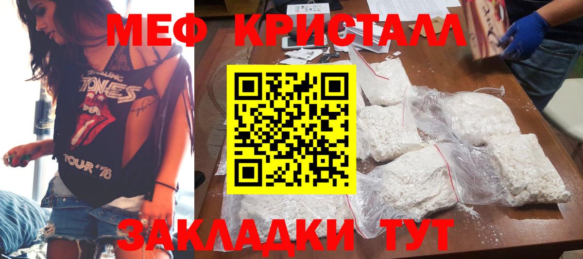 Меф мяу мяу мука Волжск
