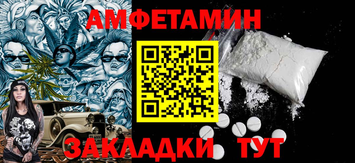 Метамфетамин пудра  Метамфетамин пудра  Вход с VPN  Волжск 