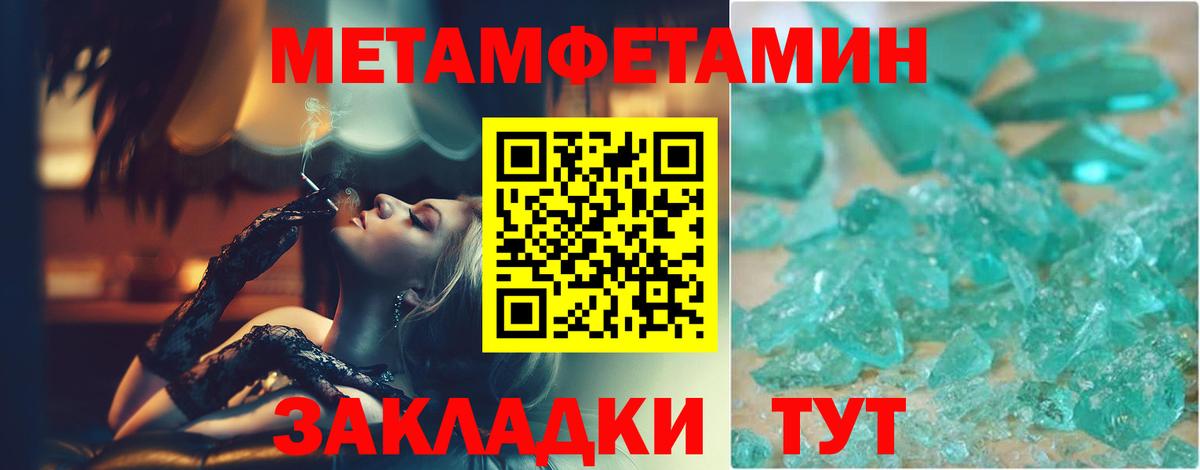 МЕТАМФЕТАМИН витя Волжск