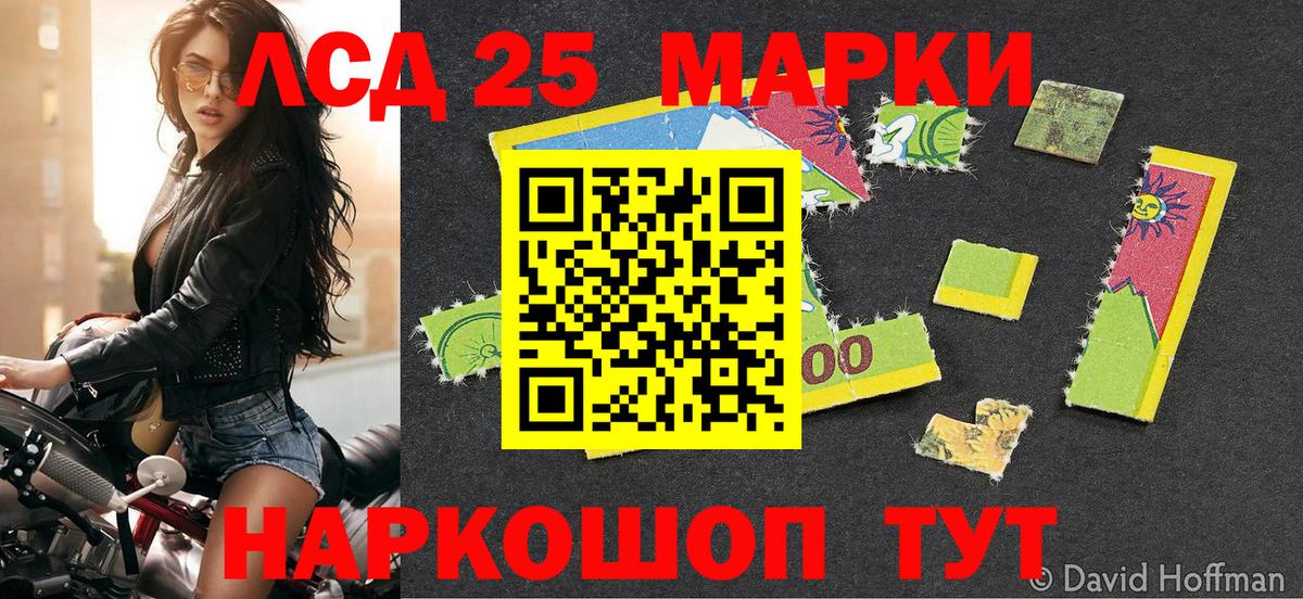 Марки N-bome 1,5мг Волжск