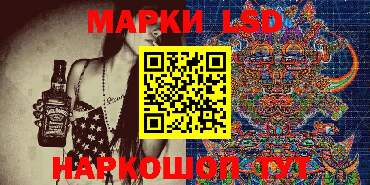 Марки 25I-NBOMe 1,8мг  Вход с VPN  Марки 25I-NBOMe 1,8мг  Волжск 