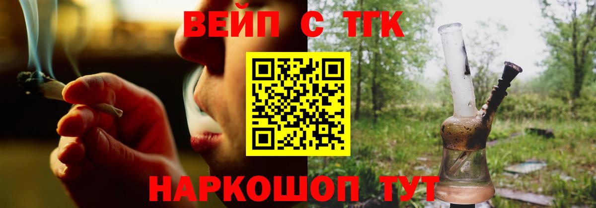 Волжск  ТГК THC oil  Вход с VPN 