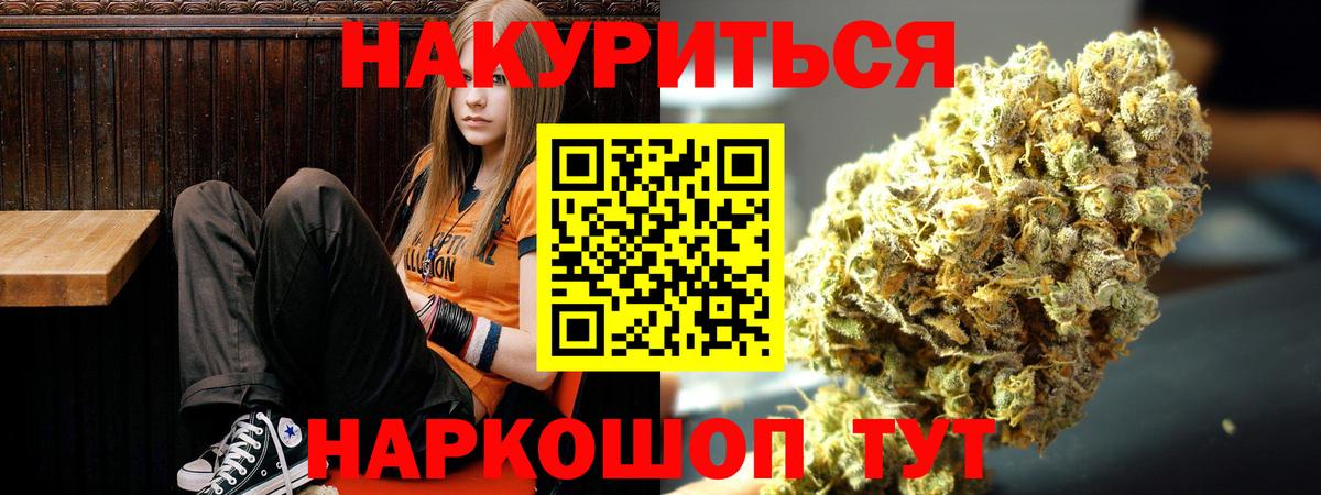 Бошки Шишки план  Бошки Шишки ГИДРОПОН  Вход с VPN  Волжск  Каннабис White Widow 